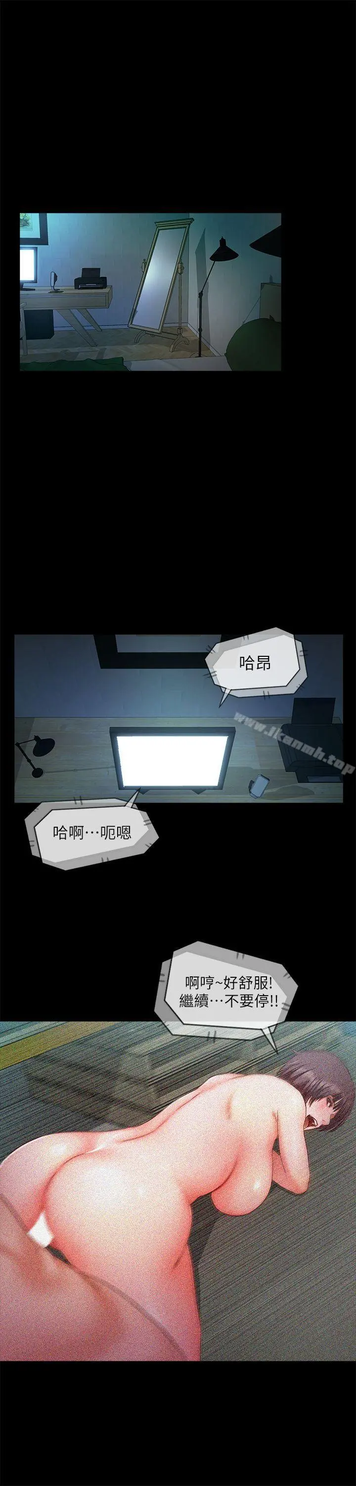 甜蜜假期 - 第9话-民宿老闆娘的私人请求 - page 6