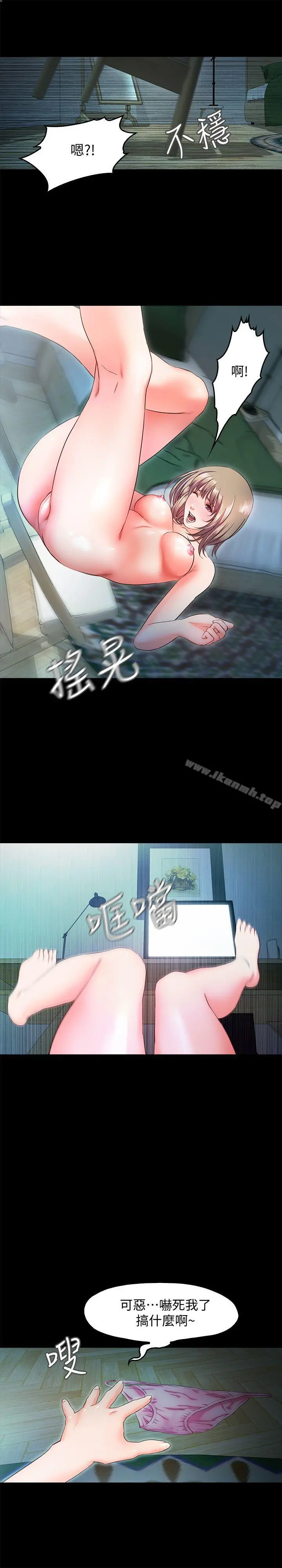 甜蜜假期 - 第9话-民宿老闆娘的私人请求 - page 9