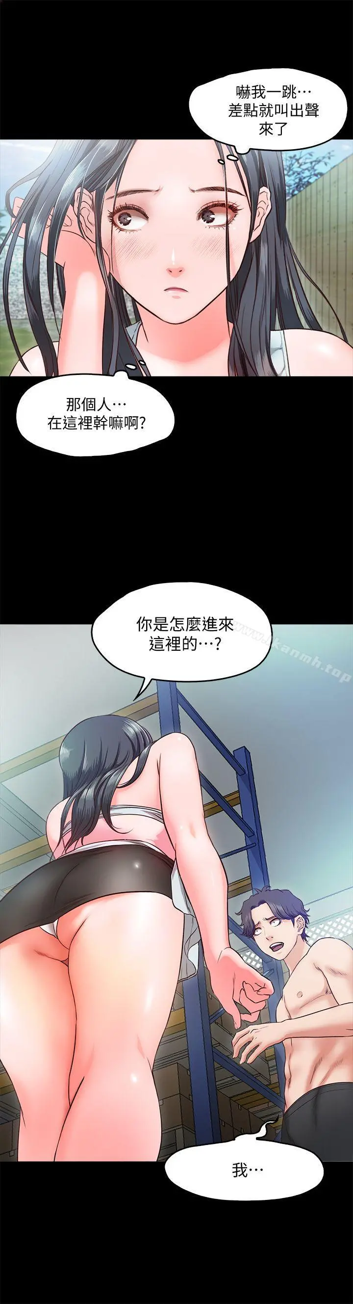 甜蜜假期 - 第9话-民宿老闆娘的私人请求 - page 12
