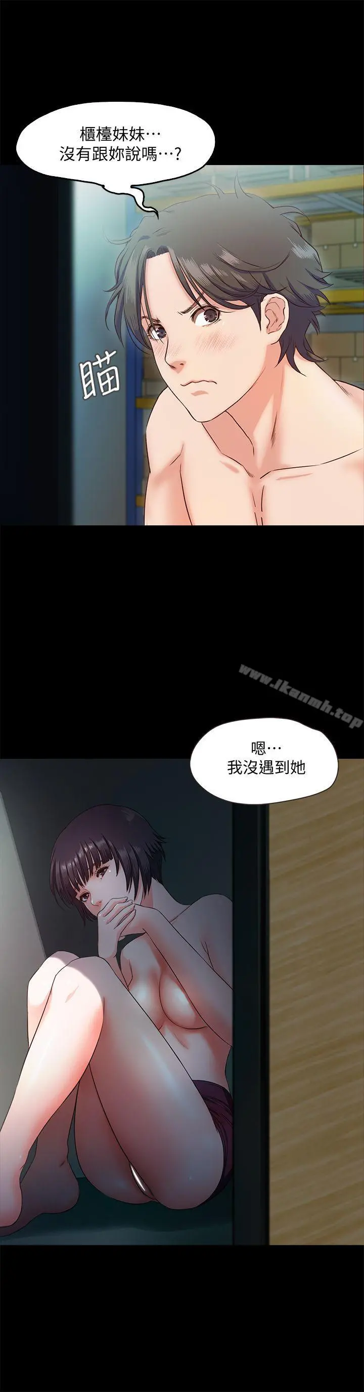 甜蜜假期 - 第9话-民宿老闆娘的私人请求 - page 13