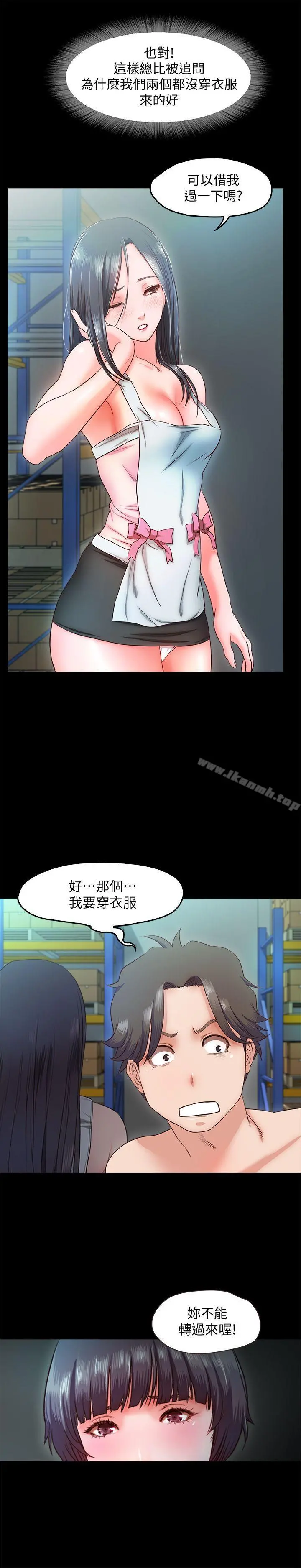 甜蜜假期 - 第9话-民宿老闆娘的私人请求 - page 15