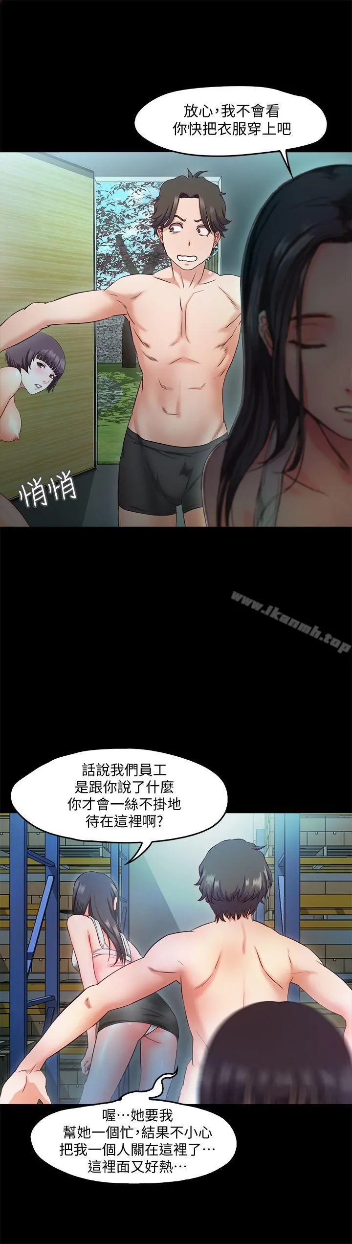 甜蜜假期 - 第9话-民宿老闆娘的私人请求 - page 16