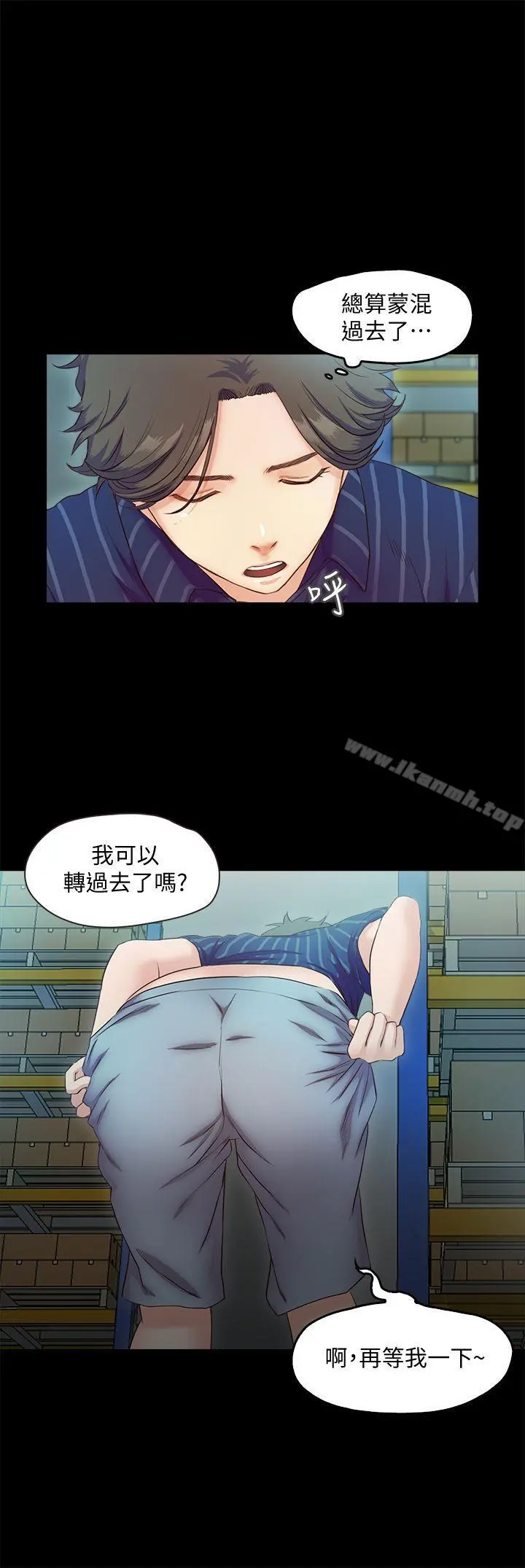 甜蜜假期 - 第9话-民宿老闆娘的私人请求 - page 18