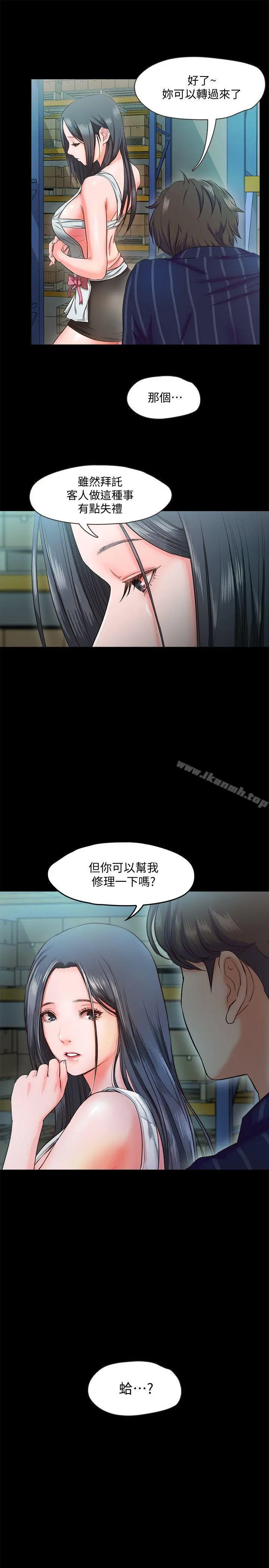 甜蜜假期 - 第9话-民宿老闆娘的私人请求 - page 19