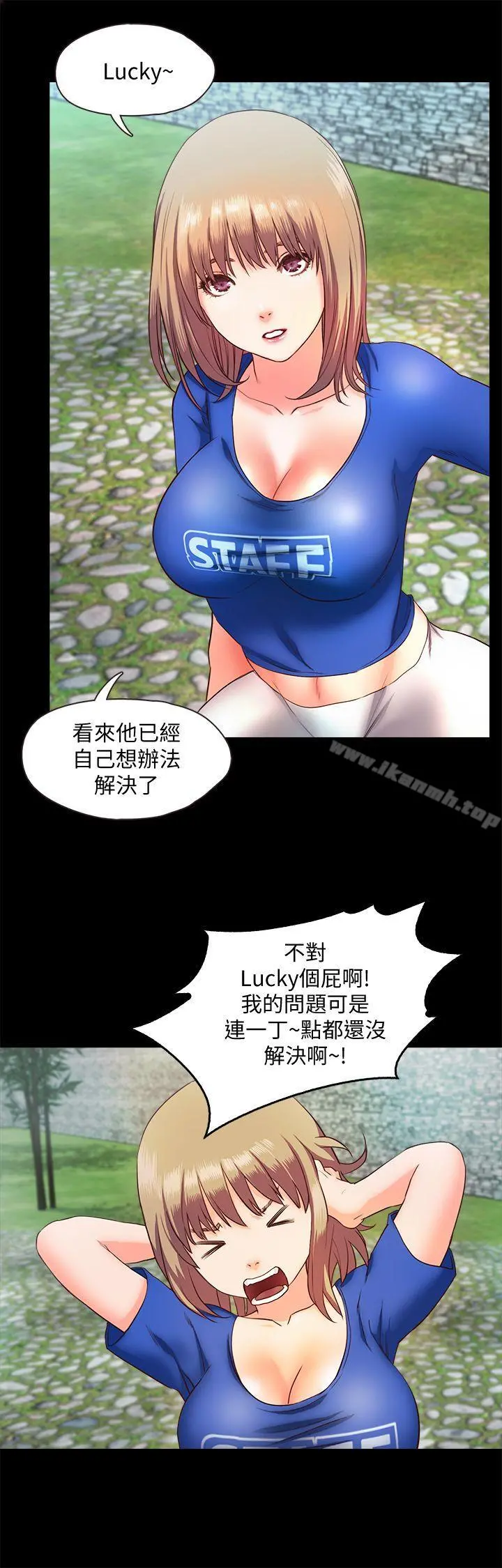 甜蜜假期 - 第9话-民宿老闆娘的私人请求 - page 23
