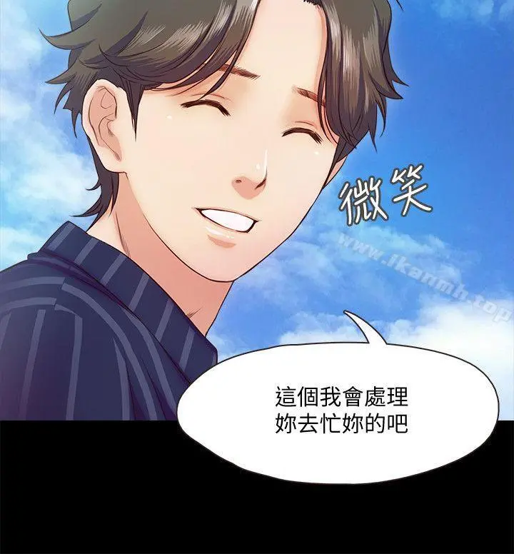 甜蜜假期 - 第9话-民宿老闆娘的私人请求 - page 26