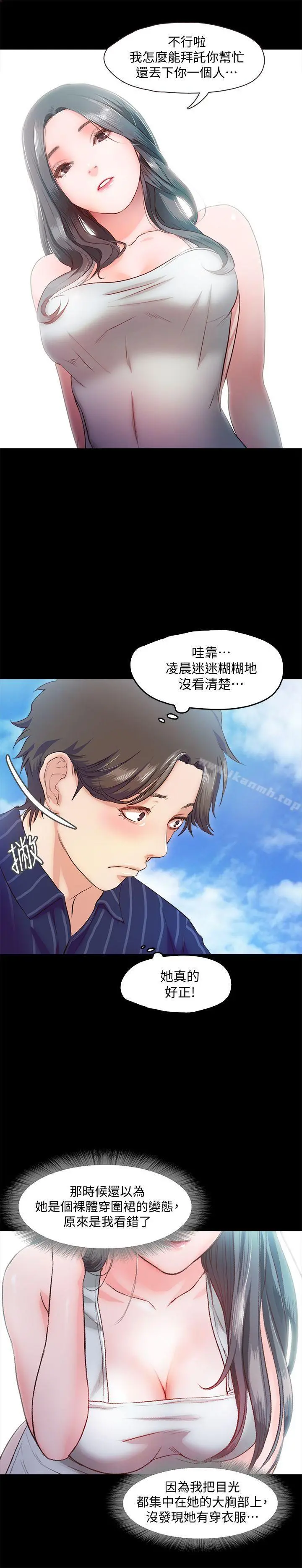 甜蜜假期 - 第9话-民宿老闆娘的私人请求 - page 27