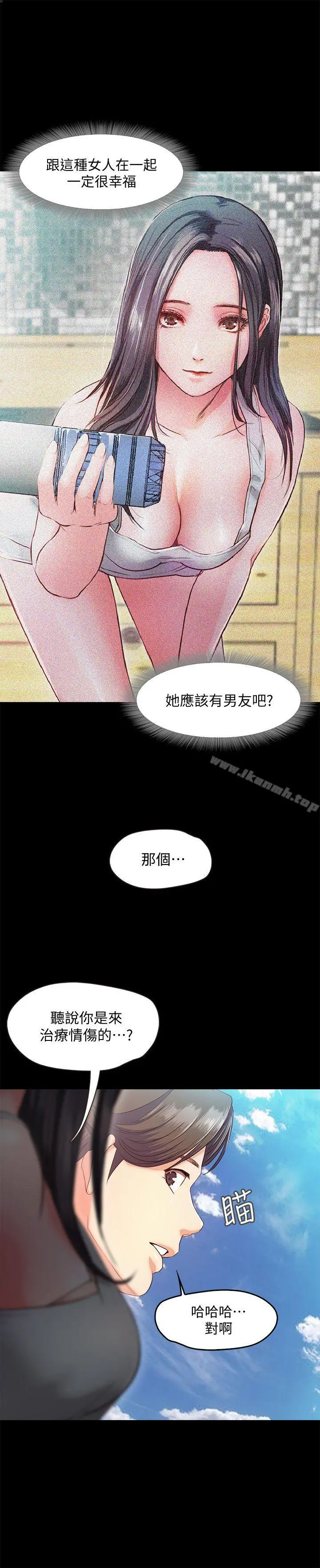 甜蜜假期 - 第9话-民宿老闆娘的私人请求 - page 28