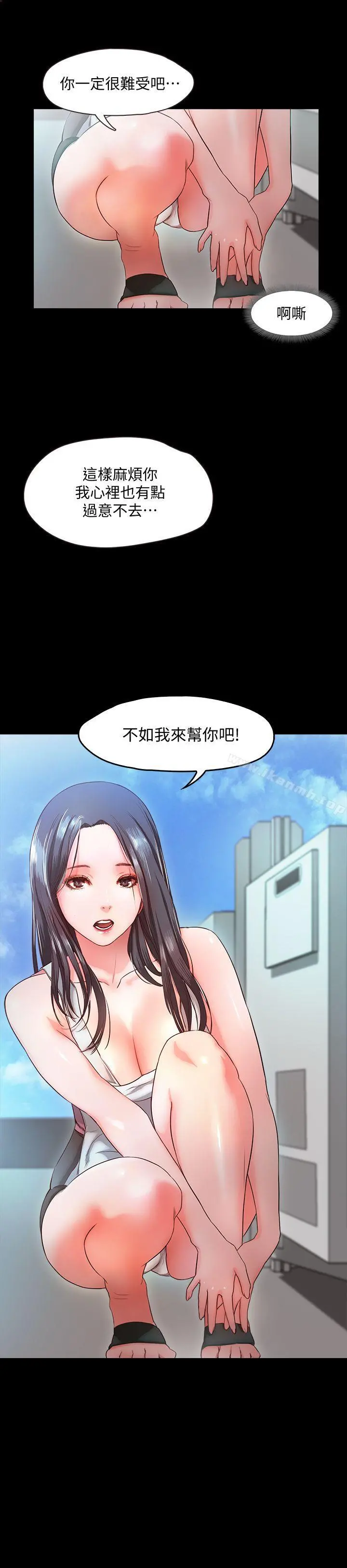 甜蜜假期 - 第9话-民宿老闆娘的私人请求 - page 29