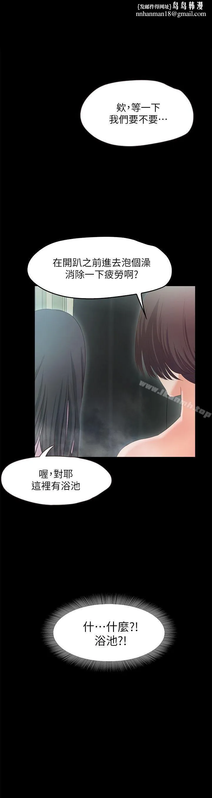 甜蜜假期 - 第2话-开趴后慾火焚身的她们 - page 1