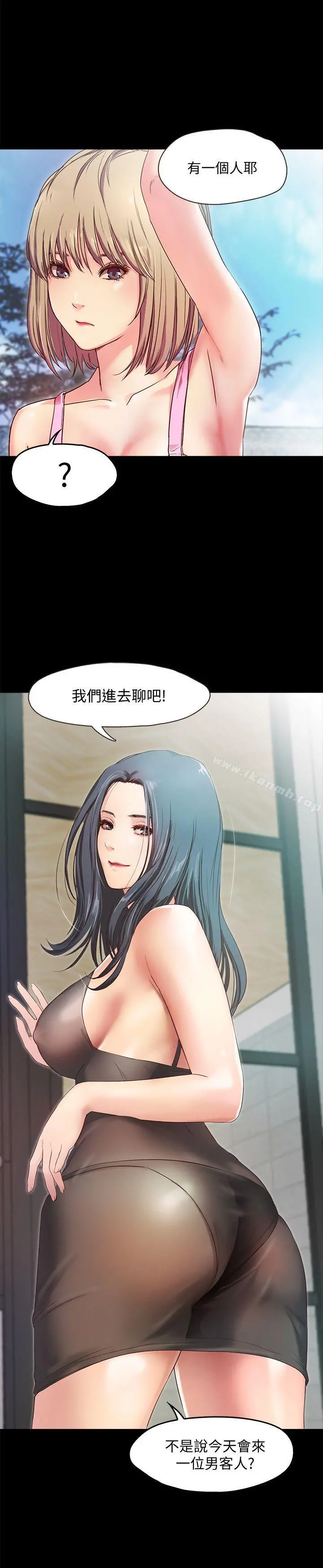 甜蜜假期 - 第2话-开趴后慾火焚身的她们 - page 9
