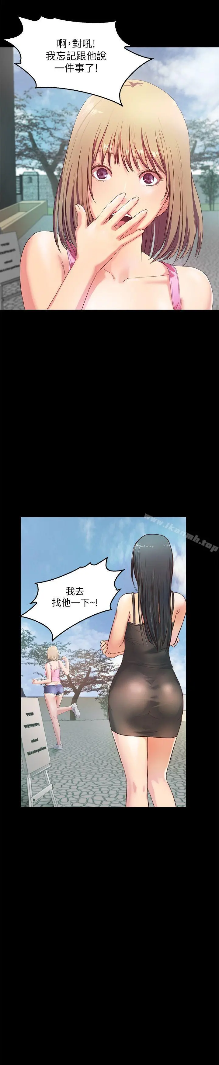 甜蜜假期 - 第2话-开趴后慾火焚身的她们 - page 10