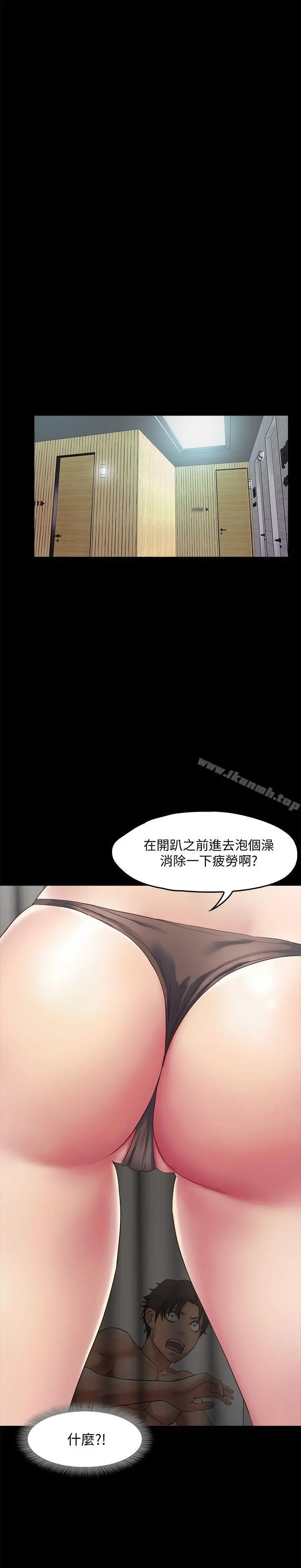 甜蜜假期 - 第2话-开趴后慾火焚身的她们 - page 11