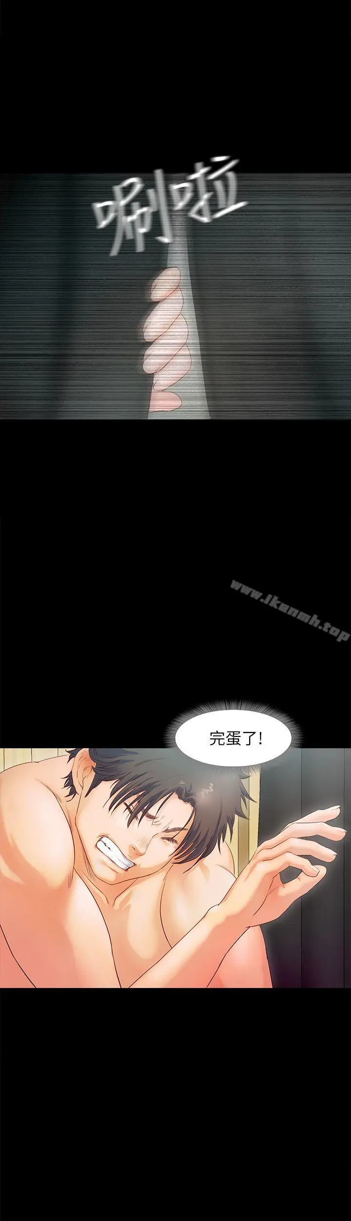 甜蜜假期 - 第2话-开趴后慾火焚身的她们 - page 12