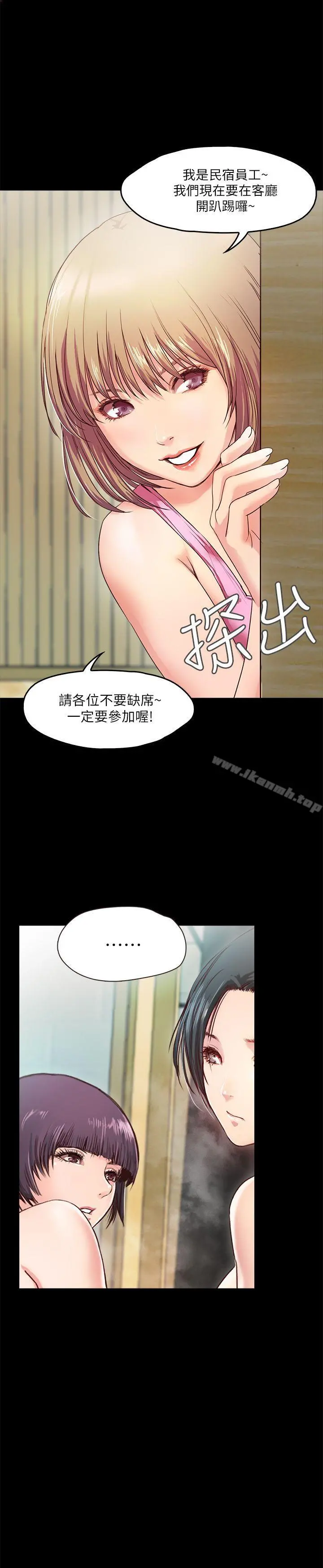 甜蜜假期 - 第2话-开趴后慾火焚身的她们 - page 14