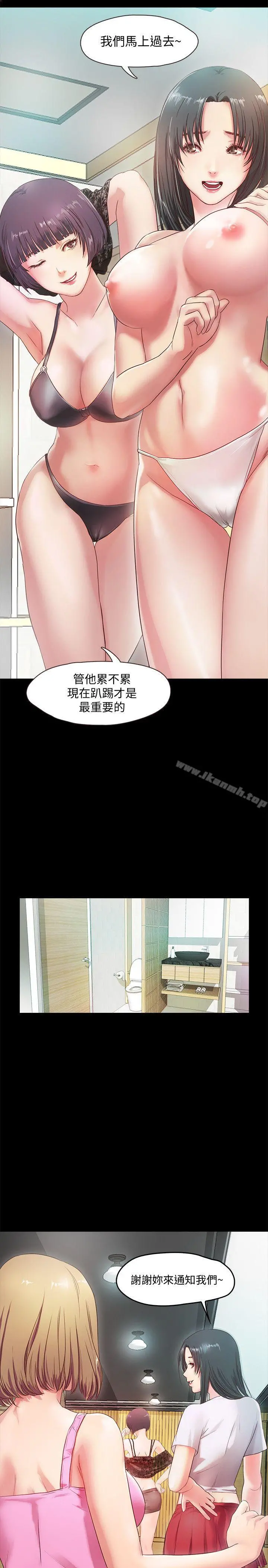 甜蜜假期 - 第2话-开趴后慾火焚身的她们 - page 15
