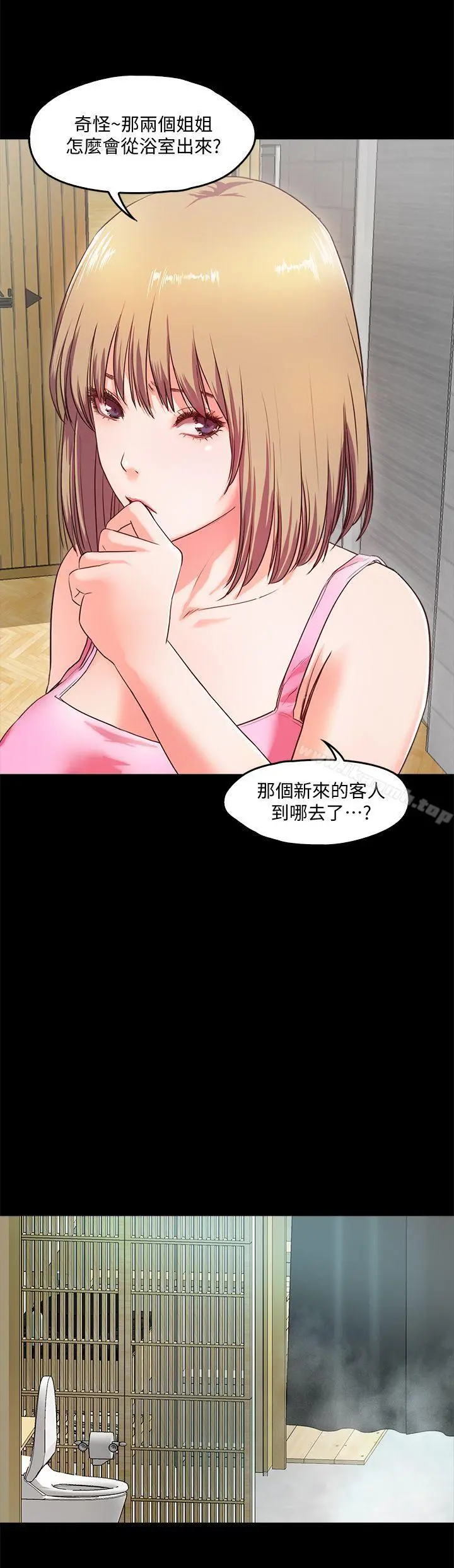 甜蜜假期 - 第2话-开趴后慾火焚身的她们 - page 17