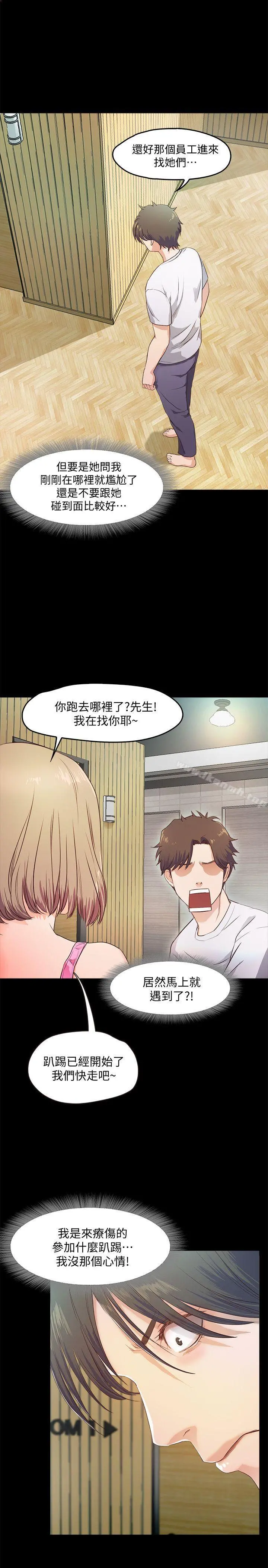 甜蜜假期 - 第2话-开趴后慾火焚身的她们 - page 19