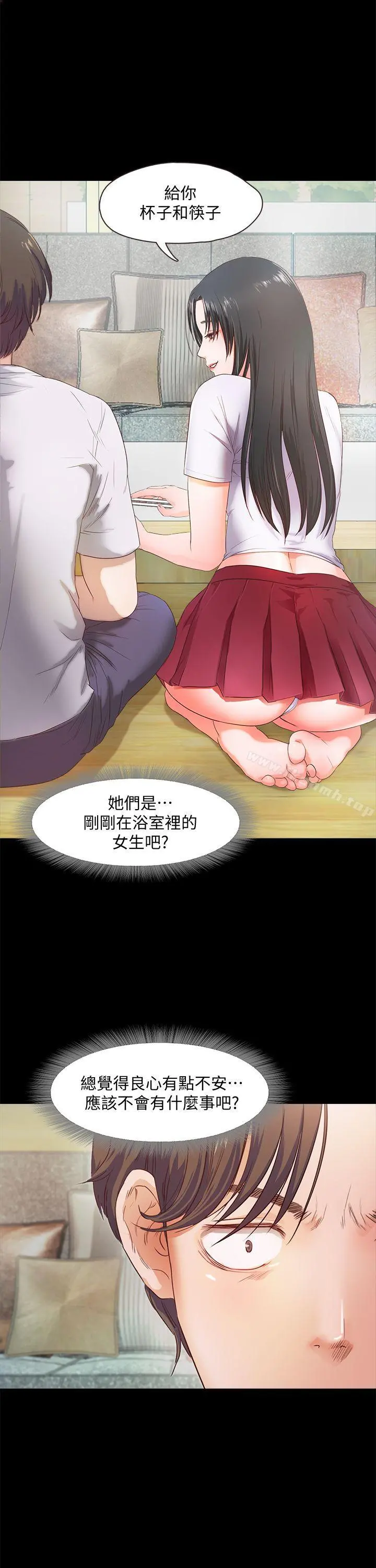 甜蜜假期 - 第2话-开趴后慾火焚身的她们 - page 23