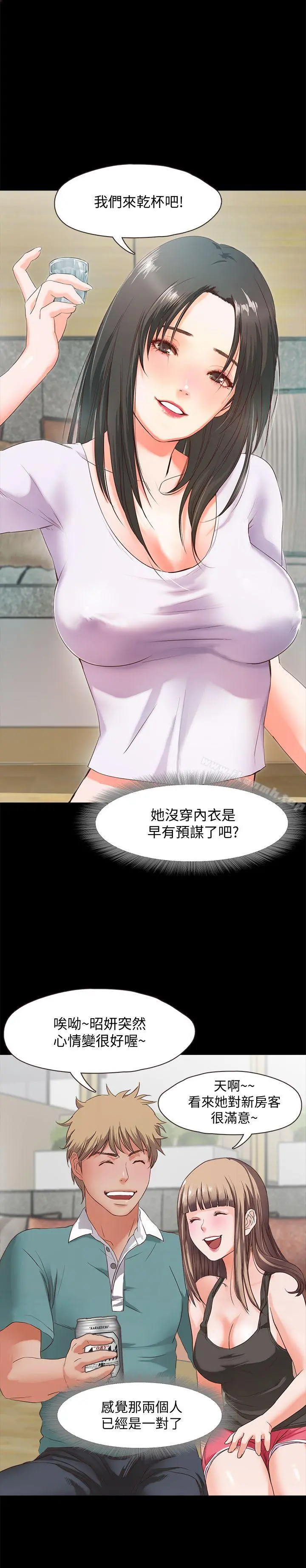 甜蜜假期 - 第2话-开趴后慾火焚身的她们 - page 25