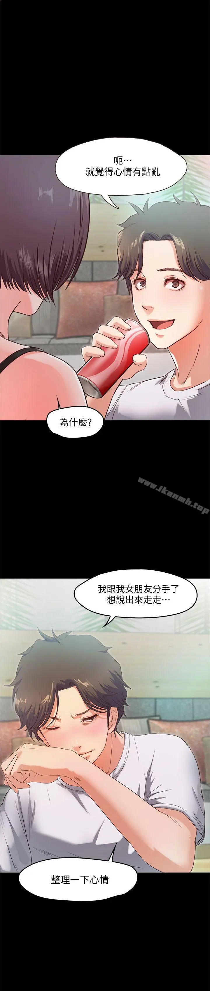 甜蜜假期 - 第2话-开趴后慾火焚身的她们 - page 28