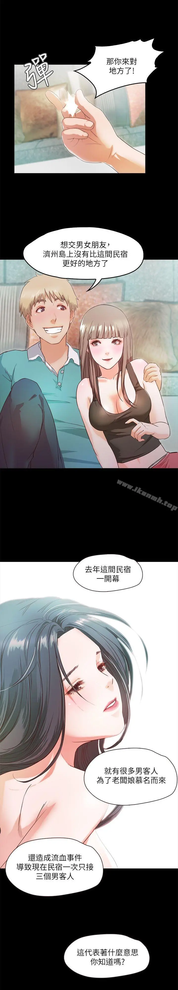 甜蜜假期 - 第2话-开趴后慾火焚身的她们 - page 29