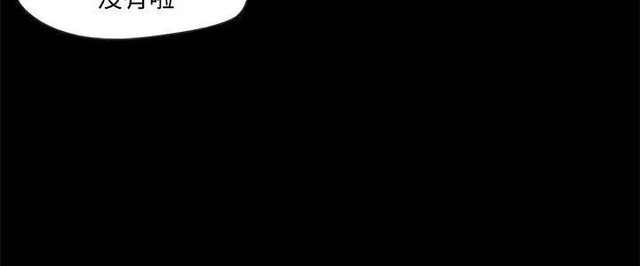 甜蜜假期 - 第2话-开趴后慾火焚身的她们 - page 32