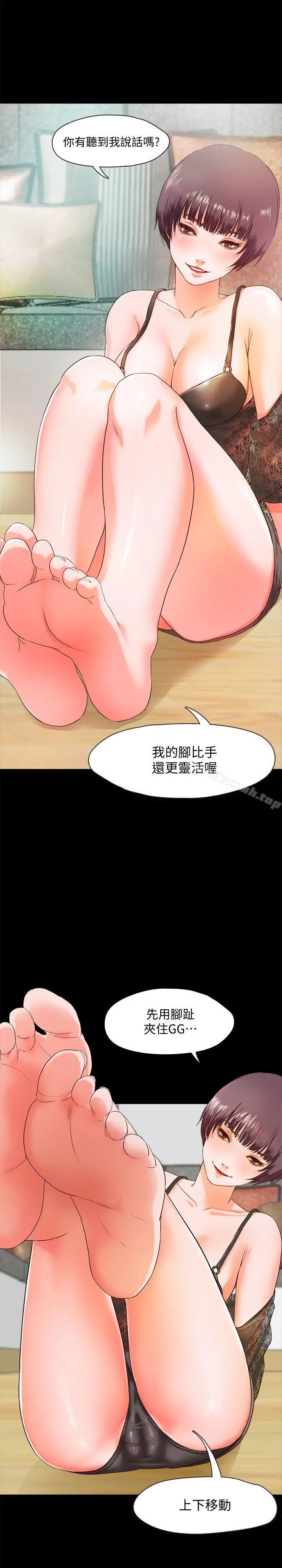甜蜜假期 - 第2话-开趴后慾火焚身的她们 - page 34