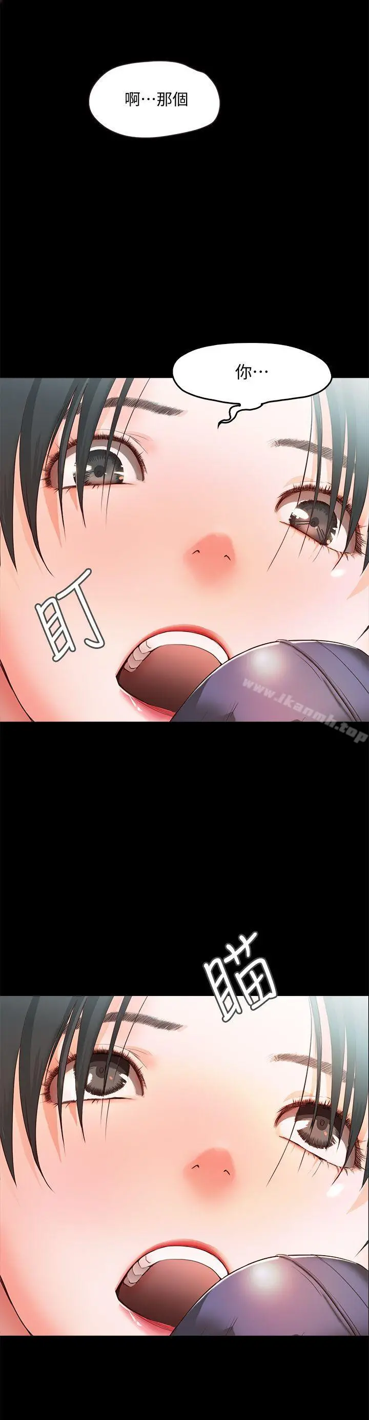 甜蜜假期 - 第2话-开趴后慾火焚身的她们 - page 44
