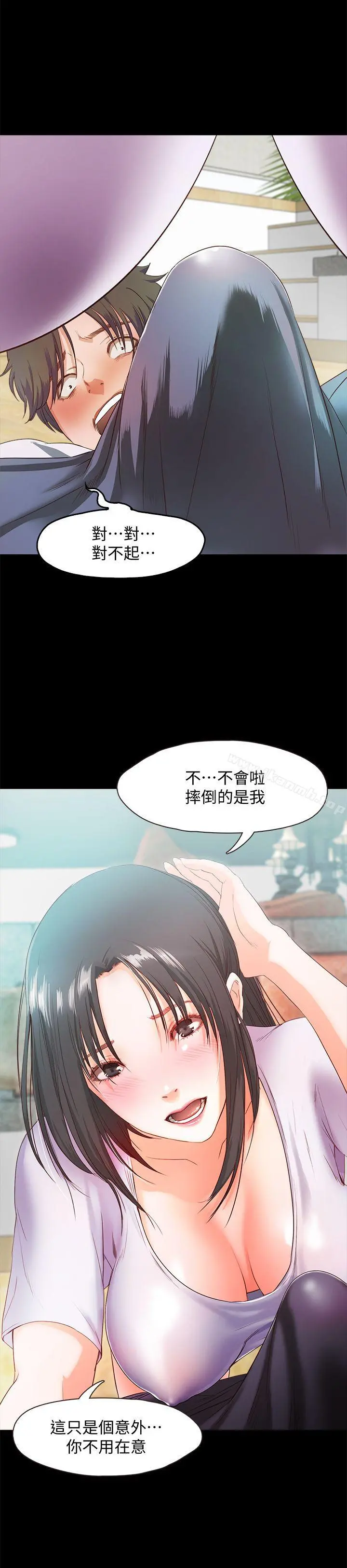 甜蜜假期 - 第2话-开趴后慾火焚身的她们 - page 45