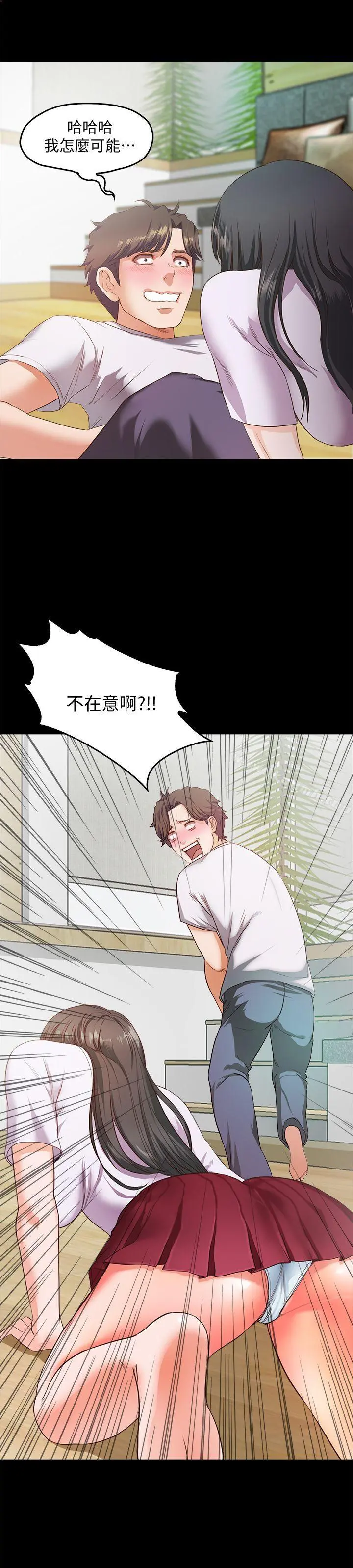甜蜜假期 - 第2话-开趴后慾火焚身的她们 - page 46