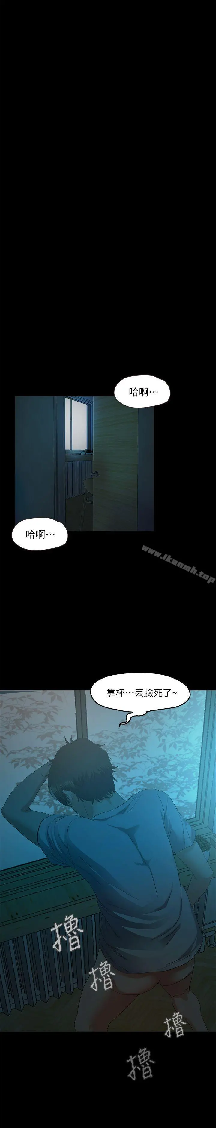 甜蜜假期 - 第2话-开趴后慾火焚身的她们 - page 47