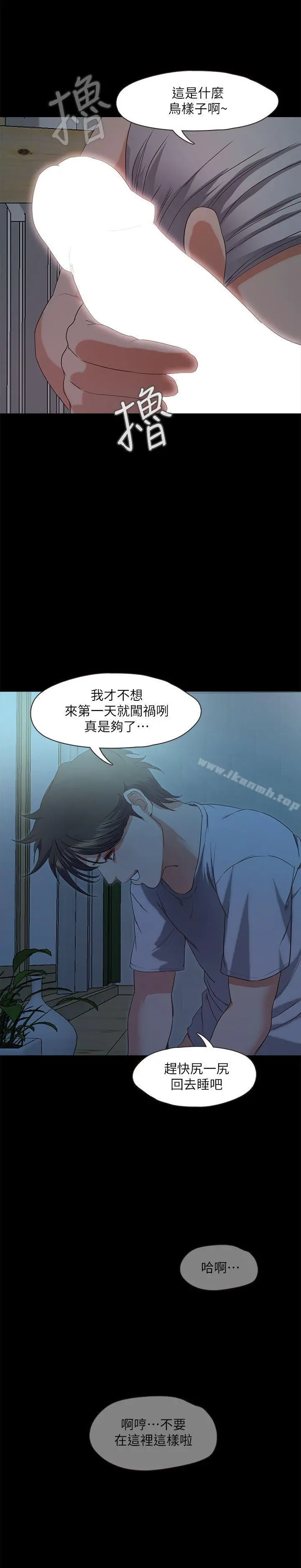 甜蜜假期 - 第2话-开趴后慾火焚身的她们 - page 48