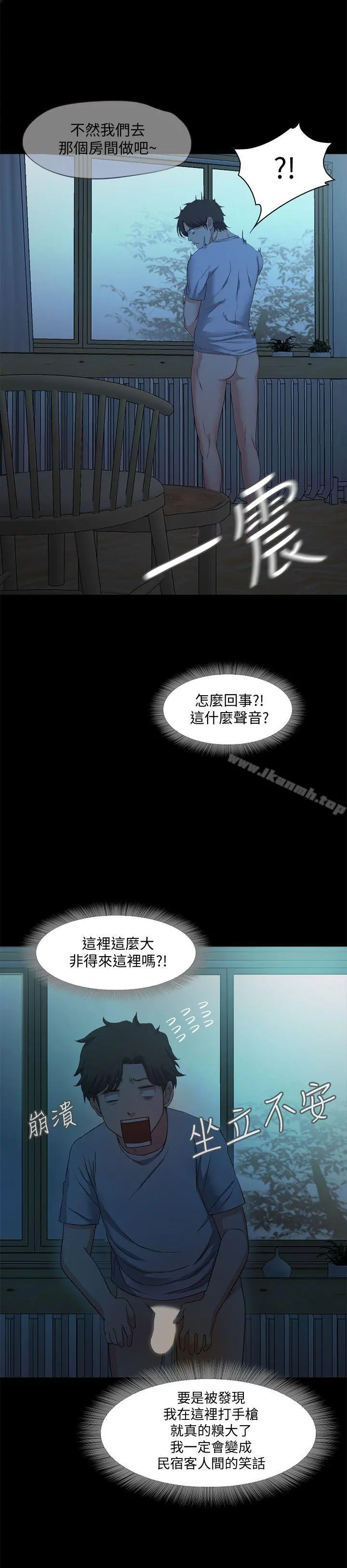 甜蜜假期 - 第2话-开趴后慾火焚身的她们 - page 49