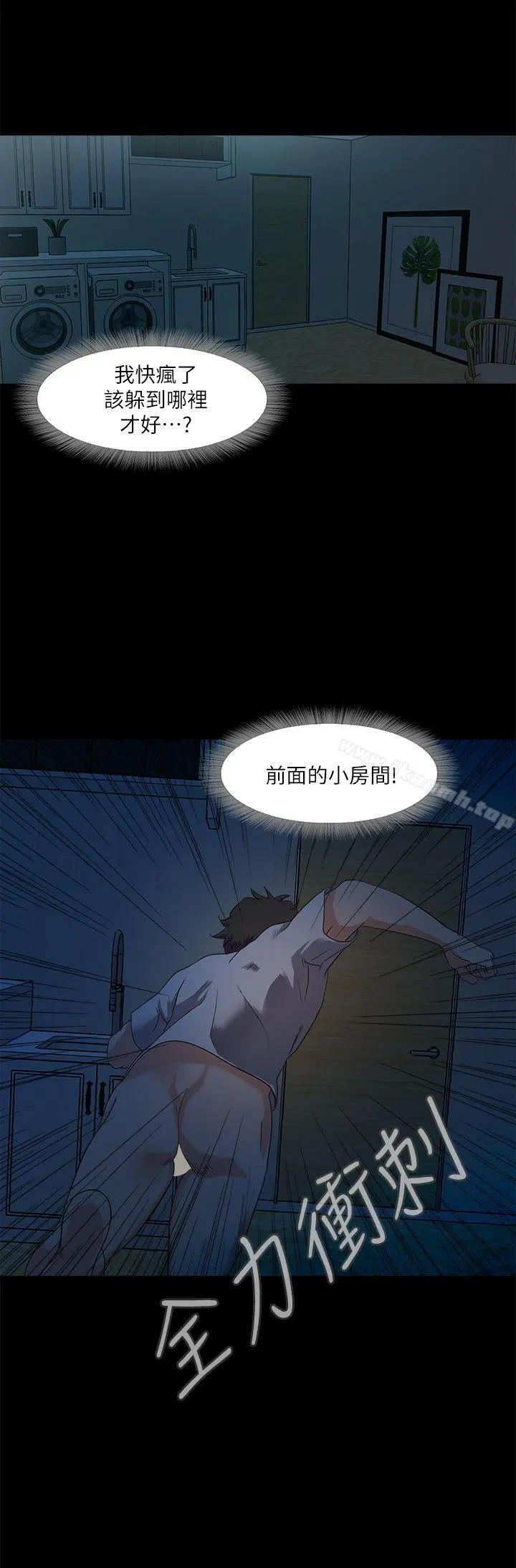 甜蜜假期 - 第2话-开趴后慾火焚身的她们 - page 50