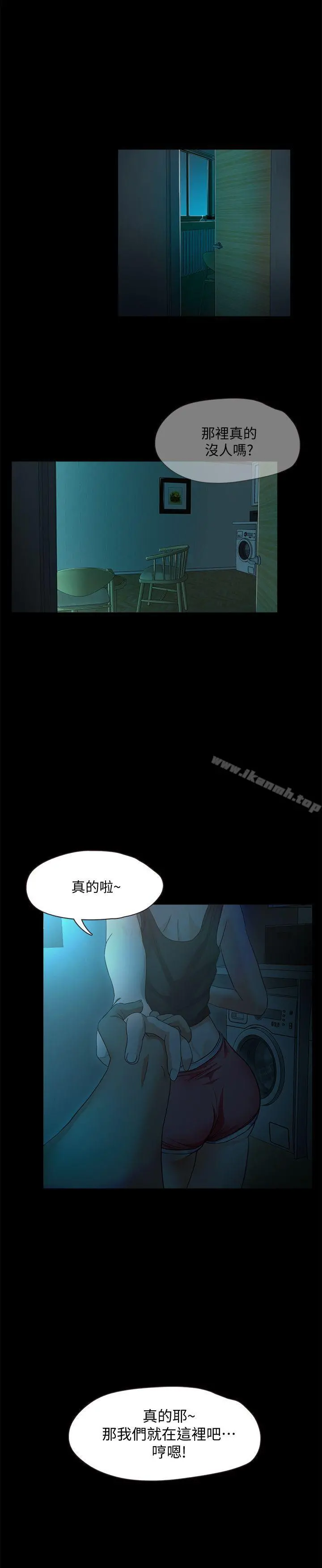 甜蜜假期 - 第2话-开趴后慾火焚身的她们 - page 51