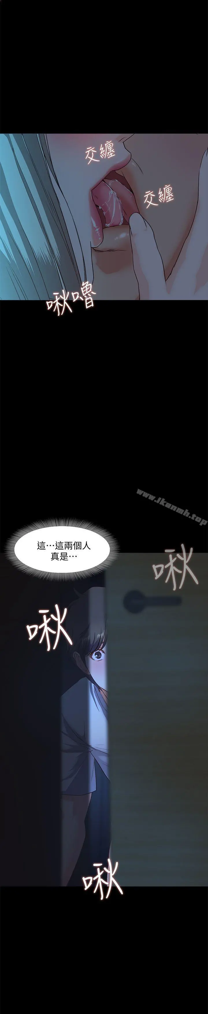 甜蜜假期 - 第2话-开趴后慾火焚身的她们 - page 53