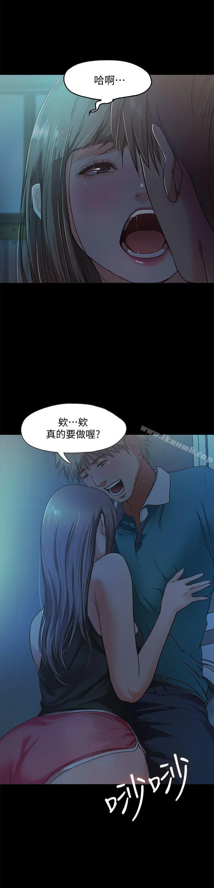 甜蜜假期 - 第2话-开趴后慾火焚身的她们 - page 57