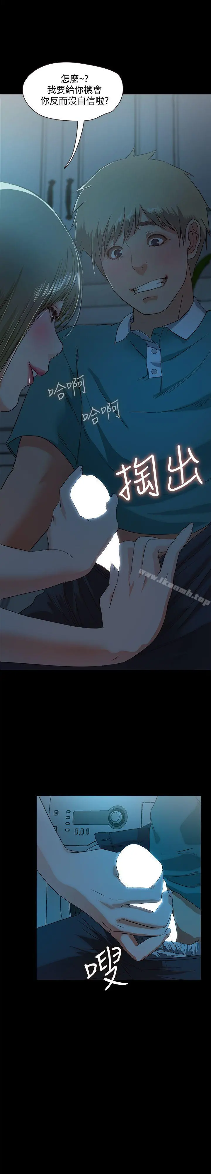 甜蜜假期 - 第2话-开趴后慾火焚身的她们 - page 58