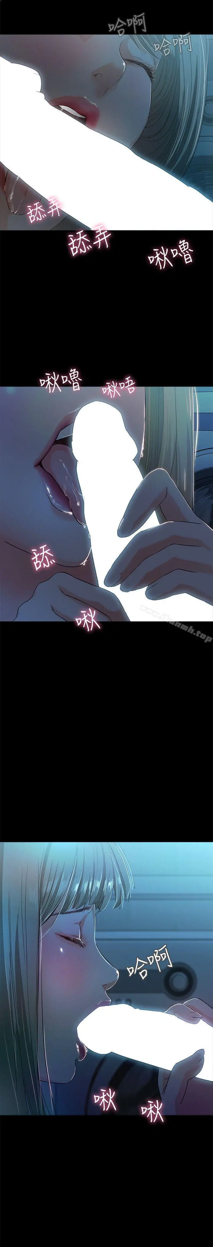 甜蜜假期 - 第2话-开趴后慾火焚身的她们 - page 59