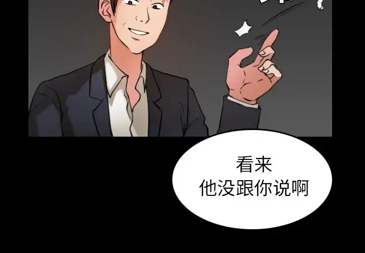 炼狱鬼岛 - 第30话 - page 3