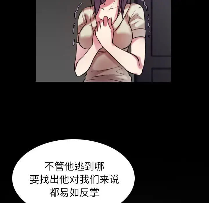 炼狱鬼岛 - 第30话 - page 5