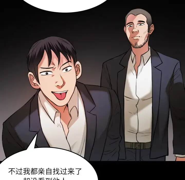 炼狱鬼岛 - 第30话 - page 6