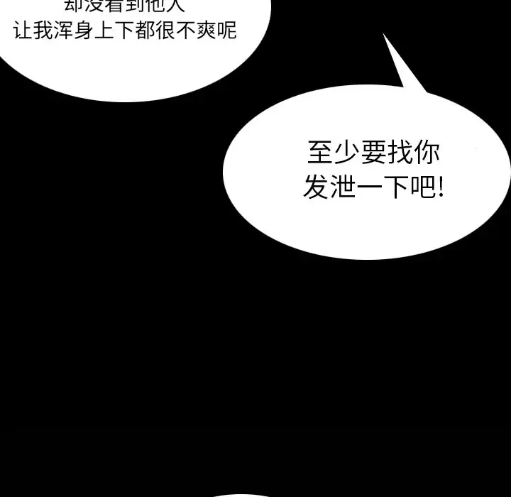 炼狱鬼岛 - 第30话 - page 7