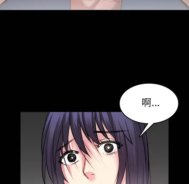 炼狱鬼岛 - 第30话 - page 9