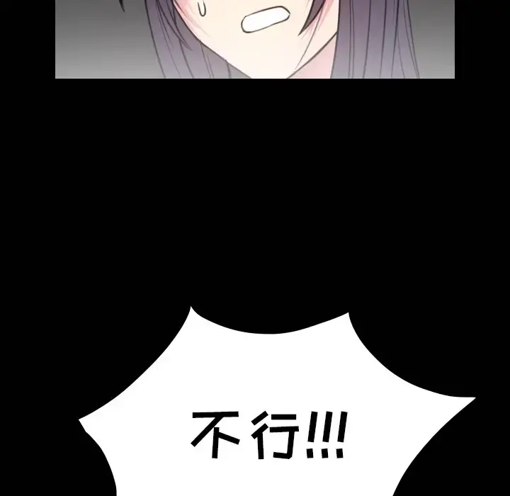 炼狱鬼岛 - 第30话 - page 10