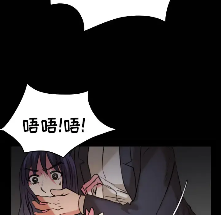 炼狱鬼岛 - 第30话 - page 11