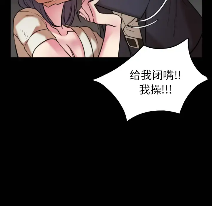 炼狱鬼岛 - 第30话 - page 12