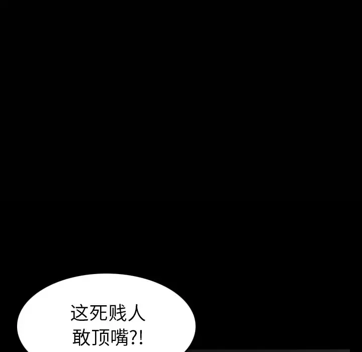 炼狱鬼岛 - 第30话 - page 13