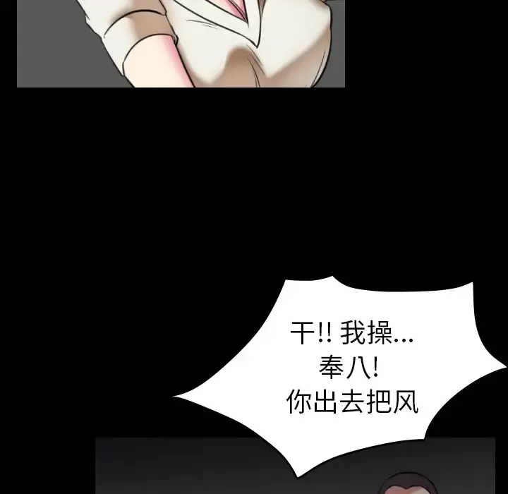 炼狱鬼岛 - 第30话 - page 16